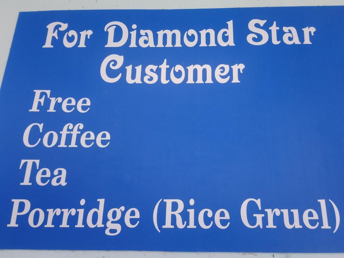 Diamond Star Guest House 娘瑞 外观 照片